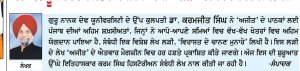 ਪੈਰਾਂ ਦੀ ਧੂੜ ਵਿਚੋਂ ਇਤਿਹਾਸ ਲੱਭਣ ਵਾਲਾ ਖੋਜੀ: ਕਰਮ ਸਿੰਘ ਹਿਸਟੋਰੀਅਨ