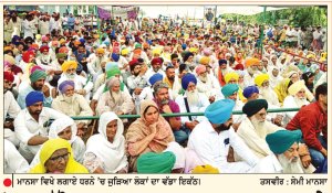 ਝੋਟਾ ਹੱਤਿਆ ਕਾਂਡ-ਮਾਨਸਾ ’ਚ ਧਰਨਾ 5ਵੇਂ ਦਿਨ ’ਚ ਦਾਖ਼ਲ, ਵੱਡੀ ਗਿਣਤੀ ’ਚ ਲੋਕ ਪੁੱਜੇ
ਪਰਵਿੰਦਰ ਸਿੰਘ ਝੋਟਾ ਦੇ ਸਸਕਾਰ ਲਈ ਅੜਿੱਕਾ ਬਰਕਰਾਰ