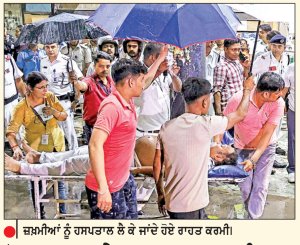 ਕੋਲਕਾਤਾ ਦੇ ਦੁਰਗਾ ਪੂਜਾ ਪੰਡਾਲ ’ਚ ਮਚੀ ਭਾਜੜ-19 ਮੌਤਾਂ, 25 ਜ਼ਖ਼ਮੀ