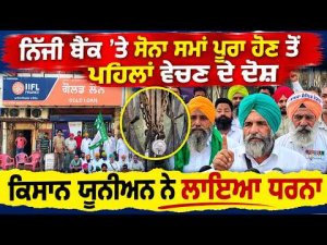Farmer's Protest in Malot