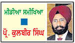 ਭਾਰਤੀ ਮੀਡੀਆ ਦੀ ਵਰਤਮਾਨ ਸਥਿਤੀ