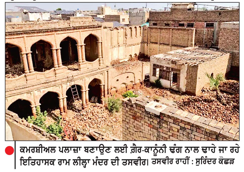 ਪਾਕਿ ’ਚ ਢਹਿ-ਢੇਰੀ ਕੀਤੇ ਇਤਿਹਾਸਕ ਰਾਮ ਲੀਲ੍ਹਾ ਮੰਦਰ ਦੀ ਜ਼ਮੀਨ ’ਤੇ ਕਬਜ਼ੇ ਦੀ ਕੋਸ਼ਿਸ਼, ਪ੍ਰਸ਼ਾਸਨ ਨੇ ਕੀਤਾ ਸੀਲ