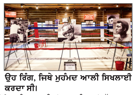 ਮਹਾਨ ਮੁੱਕੇਬਾਜ਼ ਮੁਹੰਮਦ ਅਲੀ ਦੇ ਇਤਿਹਾਸਕ ਸਿਖਲਾਈ ਕੈਂਪ ਨੂੰ 15 ਲੱਖ ਡਾਲਰ ਖਰਚ ਕੇ ਦਿੱਤੀ ਨਵੀਂ ਦਿੱਖ