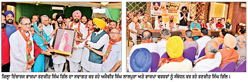 ਅਜੈਵੀਰ ਸਿੰਘ ਲਾਲਪੁਰਾ ਦੀ ਅਗਵਾਈ ਹੇਠ ਭਾਜਪਾ ਦੀ ਜ਼ਿਲ੍ਹਾ ਕਾਰਜਕਾਰਨੀ ਮੀਟਿੰਗ ਜ਼ਿਲ੍ਹਾ ਇੰਚਾਰਜ ਰਣਜੀਤ ਸਿੰਘ ਗਿੱਲ ਦਾ ਨਿੱਘਾ ਸਵਾਗਤ; ਸੰਗਠਨ ਨੂੰ ਬੂਥ ਪੱਧਰ ’ਤੇ ਮਜ਼ਬੂਤ ਕਰਨ ’ਤੇ ਜ਼ੋਰ