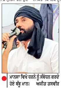 ਪਰਵਿੰਦਰ ਸਿੰਘ ਝੋਟਾ ਦ੍ਰਿੜ੍ਹ ਸੰਕਲਪ ਵਾਲਾ ਨੌਜਵਾਨ ਸੀ, ਜੋ ਬੋਲ ਪੁਗਾ ਗਿਆ-ਬੱਬੂ ਮਾਨ