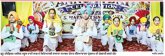 ਗੁਰੂ ਹਰਿਕ੍ਰਿਸ਼ਨ ਪਬਲਿਕ ਸਕੂਲ ਰਾਣੀ ਬਾਗ਼ ਵਿਖੇ ਸਾਲਾਨਾ ਸਮਾਗਮ ਕਰਾਇਆ