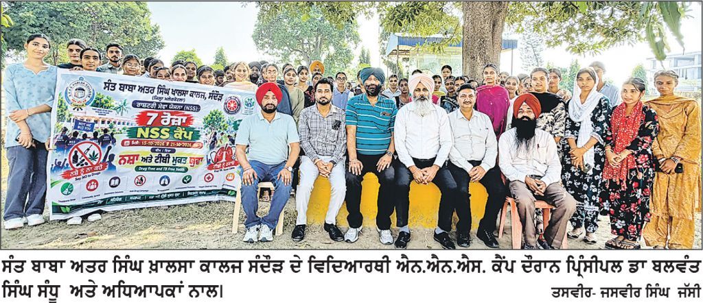 ਸੱਤ ਰੋਜ਼ਾ ਐਨ.ਐਨ.ਐਸ. ਕੈਂਪ ਲਗਾਇਆ