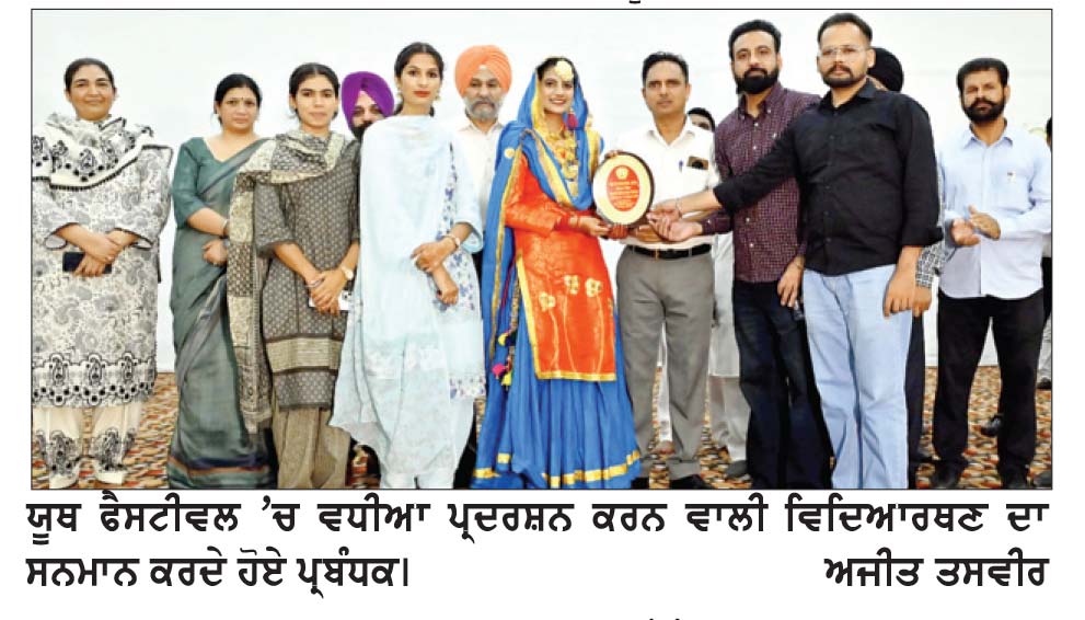 ਮਾਈ ਭਾਗੋ ਕਾਲਜ ਰੱਲਾ ਵਲੋਂ ਯੂਥ ਫੈਸਟੀਵਲ ’ਚ ਸ਼ਾਨਦਾਰ ਪ੍ਰਦਰਸ਼ਨ