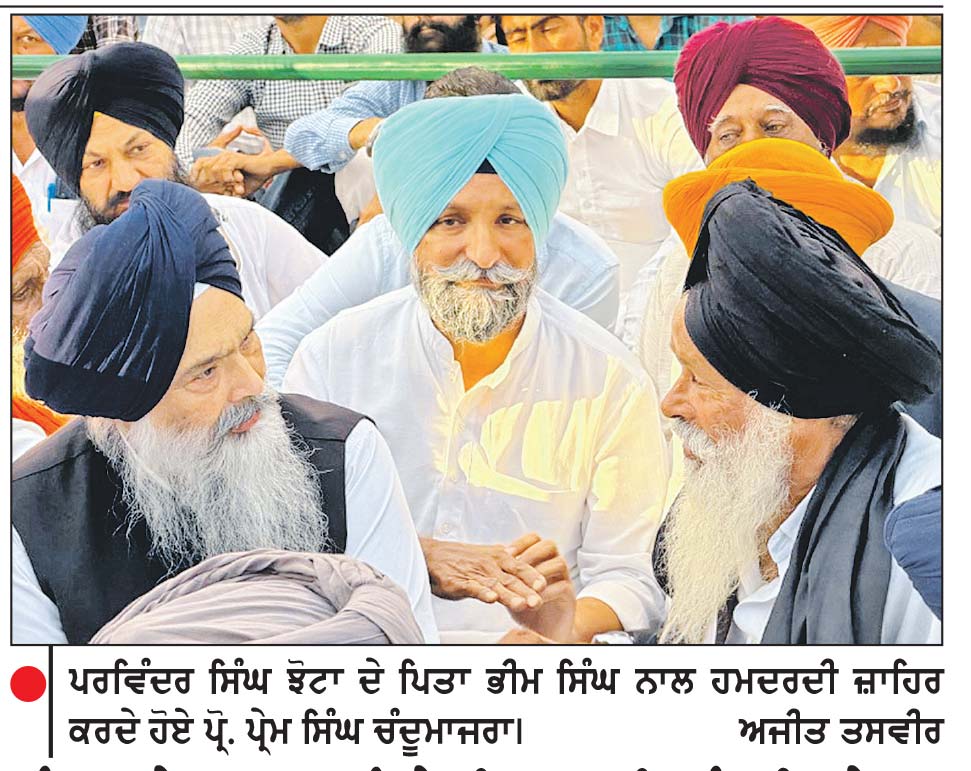 ਪੰਜਾਬ ਦੇ ਹਾਲਾਤਾਂ ਨੂੰ ਦੇਖਦਿਆਂ ਗ੍ਰਹਿ ਮੰਤਰੀ ਸੂਬੇ ’ਚ ਰਾਸ਼ਟਰੀ ਰਾਜ ਲਾਗੂ ਕਰਨ ਬਾਰੇ ਸੋਚਣ-ਪ੍ਰੋ. ਚੰਦੂਮਾਜਰਾ