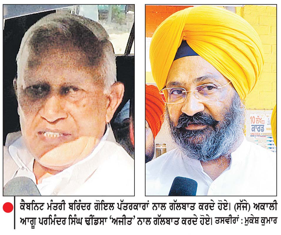ਨਾਜ਼ਾਇਜ ਮਾਇਨਿੰਗ ਨਹੀਂ ਹੋ ਰਹੀ-ਬਰਿੰਦਰ ਗੋਇਲ