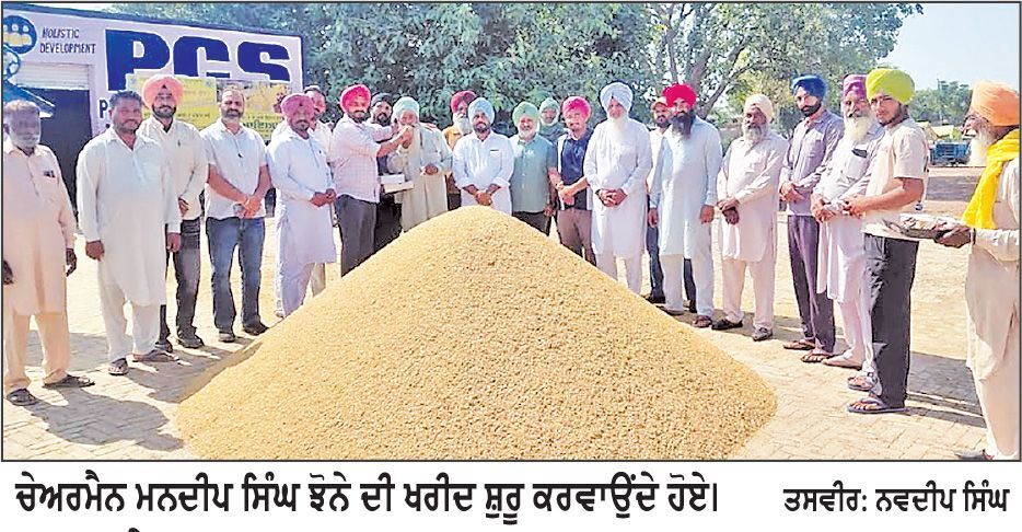 ਚੇਅਰਮੈਨ ਮਨਦੀਪ ਸਿੰਘ ਕੋਟਲਾ ਨੇ ਦਾਣਾ ਮੰਡੀ ਮਾਹਲਾ ਕਲਾਂ ਤੇ ਲੰਗੇਆਣਾ ਵਿਖੇ ਝੋਨੇ ਦੀ ਖਰੀਦ ਸ਼ੁਰੂ ਕਰਵਾਈ