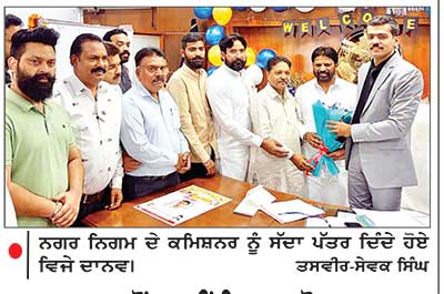 ਭਾਵਾਧਸ ਵਲੋਂ 37 ਵੀਂ ਵਿਸ਼ਾਲ ਸ਼ੋਭਾ ਯਾਤਰਾ ਦਾ ਨਿਗਮ ਕਮਿਸ਼ਨਰ ਨੂੰ ਦਿੱਤਾ ਸੱਦਾ ਪੱਤਰ