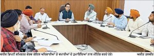 ਵਧੀਕ ਡਿਪਟੀ ਕਮਿਸ਼ਨਰ ਵਲੋਂ ਵਪਾਰੀਆਂ ਦੀਆਂ ਸਮੱਸਿਆਵਾਂ ਦੇ ਹੱਲ ਸੰਬੰਧੀ ਮੀਟਿੰਗ