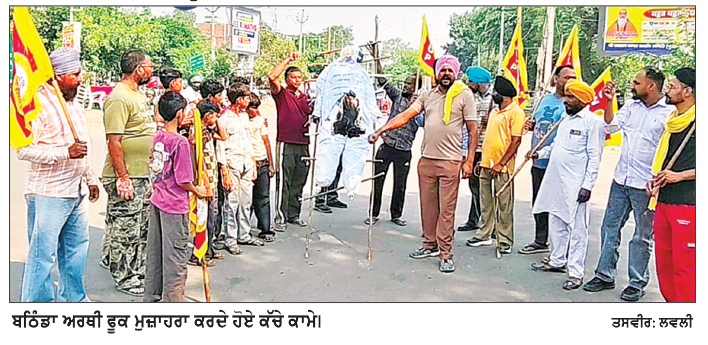 ਇਨਲਿਸਟਮੈਂਟ-ਆਊਟਸੋਰਸ ਤਾਲਮੇਲ ਕਮੇਟੀ ਵਲੋਂ ਸੂਬਾ ਸਰਕਾਰ ਦੀ ਅਰਥੀ ਫੂਕ ਰੋਸ ਮੁਜ਼ਾਹਰਾ