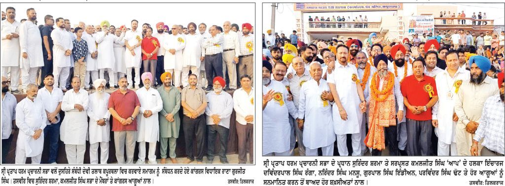 ਜ਼ਿਲ੍ਹੇ ’ ਚ ਧੂਮਧਾਮ ਨਾਲ ਮਨਾਇਆ ਦੁਸਹਿਰੇ ਦਾ ਤਿਉਹਾਰ
ਰਾਣਾ ਗੁਰਜੀਤ ਸਿੰਘ , ਦਵਿੰਦਰਪਾਲ ਸਿੰਘ ਰੰਗਾ , ਜਗਜੀਤ ਸਿੰਘ ਧਾਲੀਵਾਲ , ਗੁਰਪਾਲ ਸਿੰਘ ਇੰਡੀਅਨ ਤੇ ਹੋਰ ਆਗੂਆਂ ਨੇ ਕੀਤੀ ਸ਼ਿਰਕਤ