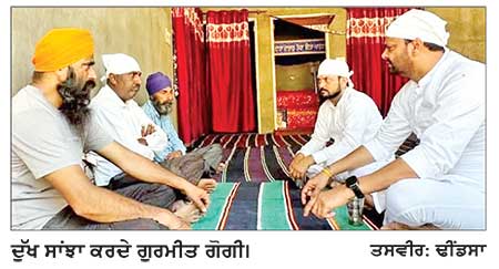 ਗੁਰਮੀਤ ਗੋਗੀ ਨੇ ਵੱਖ-ਵੱਖ ਪਿੰਡਾਂ ’ਚ ਆਗੂਆਂ ਦੇ ਪਰਿਵਾਰਾਂ ਨਾਲ ਕੀਤਾ ਦੁੱਖ ਸਾਂਝਾ