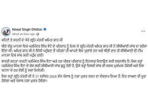 ਅਮਿਤ ਸ਼ਾਹ ਨੇ ਝੋਟਾ ਕਤਲ ਕੇਸ ਦੀ ਸੀ.ਬੀ.ਆਈ. ਜਾਂਚ ਦਾ ਵਾਅਦਾ ਤੁਰੰਤ ਨਿਭਾਇਆ - ਕੇਵਲ ਸਿੰਘ ਢਿੱਲੋਂ