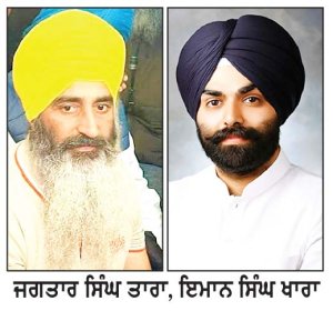 ਪਰਵਿੰਦਰ ਸਿੰਘ ਝੋਟੇ ਦੀ ਸ਼ਹਾਦਤ ਨੇ ਕੌਮ ਨੂੰ ਏਕਤਾ ਤੇ ਦ੍ਰਿੜ੍ਹਤਾ ਨਾਲ ਅੱਗੇ ਵਧਣ ਦਾ ਸੁਨੇਹਾ ਦਿੱਤਾ- ਭਾਈ ਜਗਤਾਰ ਸਿੰਘ ਤਾਰਾ
