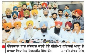 ਮਾਣਹਾਨੀ ਮਾਮਲੇ ਵਿਚ ਆਏ ਫ਼ੈਸਲੇ ਨੂੰ ਉੱਚ ਅਦਾਲਤ ਵਿਚ ਦੇਵਾਂਗੇ ਚੁਣੌਤੀ-ਬੈਂਸ