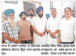 ਕੇਂਦਰ ਸਰਕਾਰ ਪੰਜਾਬ ਦੀ ਸੱਤਾ ’ਤੇ ਕਾਬਜ਼ ਹੋਣ ਲਈ  ਸਰਕਾਰੀ ਏਜੰਸੀਆਂ ਦਾ ਇਸਤੇਮਾਲ ਕਰ ਰਹੀ : ਤਲਬੀਰ ਗਿੱਲ
