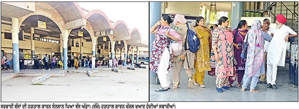 ਪੰਜਾਬ ਰੋਡਵੇਜ਼, ਪਨਬੱਸ, ਪੀ.ਆਰ.ਟੀ.ਸੀ. ਕੰਟਰੈਕਟ ਵਰਕਰ ਅਣਮਿੱਥੇ ਸਮੇਂ ਲਈ ਹੜਤਾਲ ’ਤੇ
ਮਹਿਲਾਵਾਂ, ਵਿਦਿਆਰਥੀਆਂ ਅਤੇ ਨੌਕਰੀਪੇਸ਼ਾ ਲੋਕਾਂ ਦੀ ਹੋਈ ਭਾਰੀ ਖੱਜਲ-ਖ਼ੁਆਰੀ