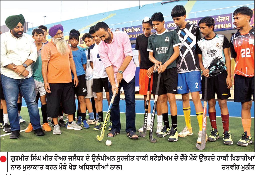 ਮੁੱਖ ਮੰਤਰੀ ਆਜ਼ਾਦੀ ਤੋਂ ਬਾਅਦ ਪਹਿਲੀ ਵਾਰ ਜਲੰਧਰ ਲੈ ਕੇ ਆਏ ਅੰਤਰਰਾਸ਼ਟਰੀ ਹਾਕੀ-ਮੀਤ ਹੇਅਰ
