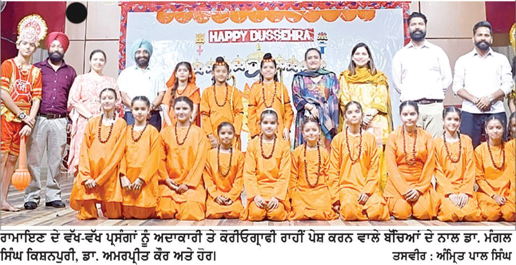 ਸੇਂਟ ਸੋਲਜਰ ਸਕੂਲ ਵਿਖੇ ਦੁਸਹਿਰੇ ਦਾ ਤਿਉਹਾਰ ਮਨਾਇਆ