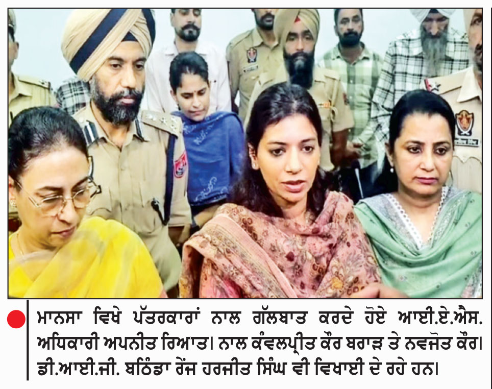 ਸੀ.ਬੀ.ਆਈ. ਵਲੋਂ ਜਾਂਚ ਸ਼ੁਰੂ-ਚੰਡੀਗੜ੍ਹ ਵਿਖੇ ਮੁਕੱਦਮਾ ਦਰਜ
ਏਜੰਸੀ ਦੇ ਅਧਿਕਾਰੀ ਪਰਵਿੰਦਰ ਦੇ ਪਰਿਵਾਰਕ ਮੈਂਬਰਾਂ ਨੂੰ ਮਿਲੇ