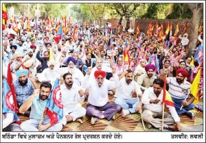 ਮੁਲਾਜ਼ਮ ਵਲੋਂ ਸਮੂਹਿਕ ਛੁੱਟੀ ਕਰ ਕੇ ਪੰਜਾਬ ਸਰਕਾਰ ਖਿਲਾਫ਼ ਰੋਹ ਭਰਪੂਰ ਮੁਜ਼ਾਹਰਾ