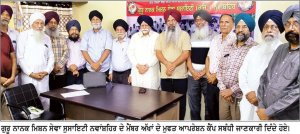 ਪ੍ਰਕਾਸ਼ ਪੁਰਬ ਨੂੰ ਸਮਰਪਿਤ ਅੱਖਾਂ ਦਾ ਮੁਫ਼ਤ ਅਪ੍ਰੇਸ਼ਨ ਕੈਂਪ 27 ਨੂੰ