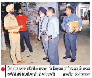 ਸੀ.ਬੀ.ਆਈ. ਵਲੋਂ ਜਾਂਚ ਸ਼ੁਰੂ-ਚੰਡੀਗੜ੍ਹ ਵਿਖੇ ਮੁਕੱਦਮਾ ਦਰਜ
ਏਜੰਸੀ ਦੇ ਅਧਿਕਾਰੀ ਪਰਵਿੰਦਰ ਦੇ ਪਰਿਵਾਰਕ ਮੈਂਬਰਾਂ ਨੂੰ ਮਿਲੇ