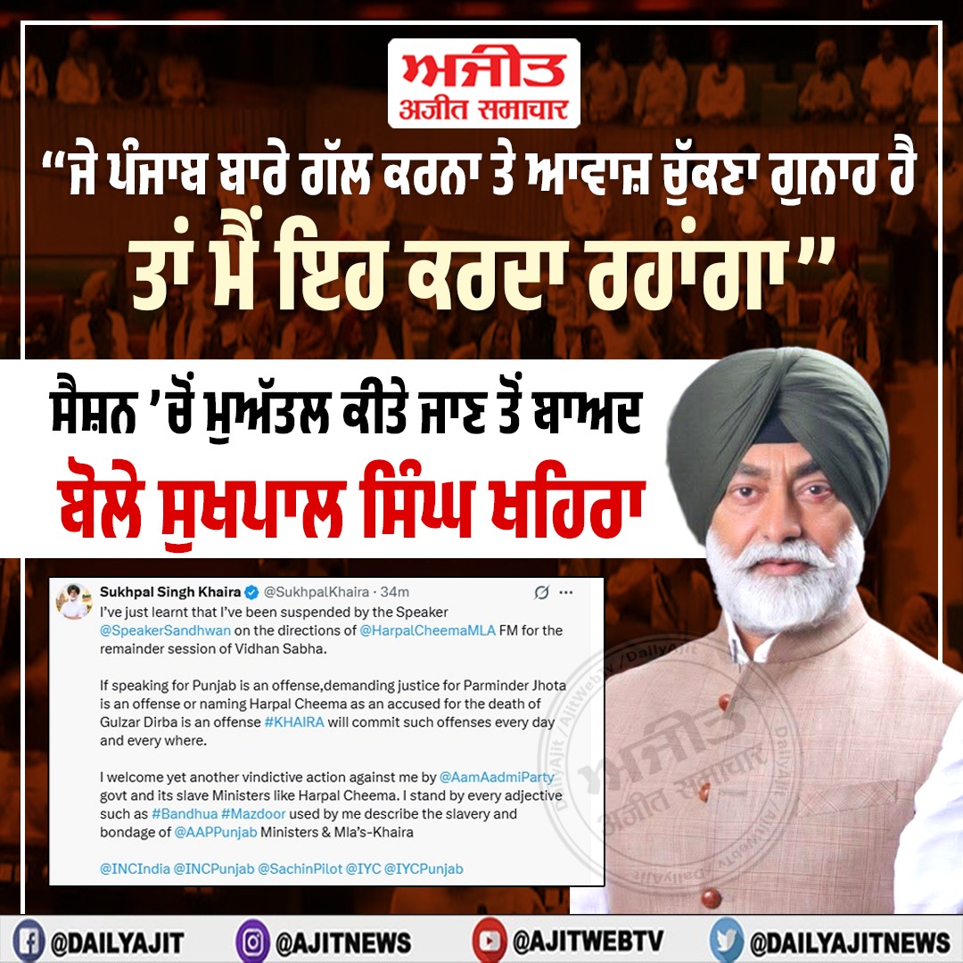 ਮੈਂ ਆਪਣੇ ਬਿਆਨ ’ਤੇ ਹਾਂ ਕਾਇਮ- ਸੁਖਪਾਲ ਸਿੰਘ ਖਹਿਰਾ