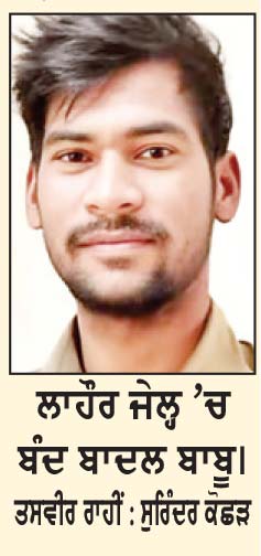 ਪਾਕਿਸਤਾਨੀ ਕੁੜੀ ਦੇ ਪਿਆਰ ’ਚ ਬਿਨਾਂ ਵੀਜ਼ਾ ਪਾਕਿ ਪਹੁੰਚੇ ਭਾਰਤੀ ਨੌਜਵਾਨ ’ਤੇ ਜੇਲ੍ਹ ’ਚ ਜਾਨਲੇਵਾ ਹਮਲਾ