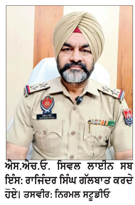 ਹੋਟਲਾਂ, ਬਾਰਾਂ ਤੇ ਸ਼ਰਾਬ ਪੀਣ ਦੇ ਅੱਡਿਆਂ ’ਤੇ ਦੜਾ ਸੱਟਾ ਲਾਉਣ ਵਾਲੇ ਸਾਵਧਾਨ ਰਹਿਣ : ਐਸ.ਐਚ.ਓ
