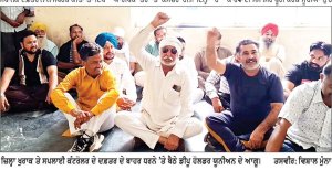 ਸੱਤ ਮਹੀਨਿਆਂ ਦੀ ਬਕਾਇਆ ਕਮਿਸ਼ਨ ਨਾ ਮਿਲਣ ’ਤੇ ਡੀਪੂ ਹੋਲਡਰਾਂ ਵਲੋਂ ਡੀ.ਐਫ.ਐਸ.ਸੀ ਦਫ਼ਤਰ ਦਾ ਘਿਰਾਓ