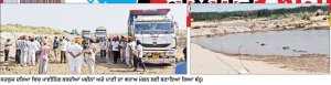 ਆਈ . ਆਈ . ਟੀ . ਰੂਪਨਗਰ ਨੇੜੇ ਸਤਲੁਜ ਦਰਿਆ ’ ਚ ਮਾਈਨਿੰਗ ਨੂੰ ਲੈ ਕੇ ਵਿਵਾਦ ਭਖਿਆ