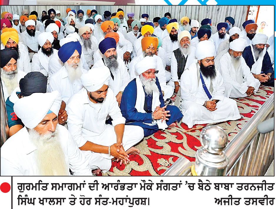 ਗੁਰਦੁਆਰਾ ਤਪ ਅਸਥਾਨ ਸੰਤ ਬਾਬਾ ਹਜ਼ਾਰਾ ਸਿੰਘ ਨਿੱਕੇ ਘੁੰਮਣ ਵਿਖੇ ਗੁਰਮਤਿ ਸਮਾਗਮਾਂ ਦੀ ਆਰੰਭਤਾ
