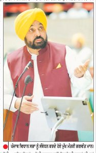 ਵਿਧਾਨ ਸਭਾ ਵਲੋਂ ਮੁੱਖ ਚੋਣ ਕਮਿਸ਼ਨਰ ਦੀ ਕਾਰਜਸ਼ੈਲੀ ਤੇ ਬੇਨਿਯਮੀਆਂ ਦੀ ਸੁਤੰਤਰ ਜਾਂਚ ਲਈ ਮਤਾ ਪਾਸ
ਵੋਟਰ ਹੁਣ ਸਰਕਾਰ ਨਹੀਂ ਚੁਣਦੇ ਬਲਕਿ ਹੁਣ ਸਰਕਾਰ ਵੋਟਰ ਚੁਣਦੀ ਹੈ-ਮੁੱਖ ਮੰਤਰੀ