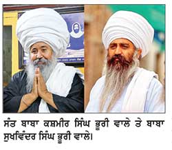ਕਾਰ ਸੇਵਾ ਵਾਲੇ ਮਹਾਂਪੁਰਸ਼ਾਂ ਦੀ ਯਾਦ ਨੂੰ ਸਮਰਪਿਤ ਸਾਲਾਨਾ ਗੁਰਮਤਿ ਸਮਾਗਮ 29 ਨੂੰ