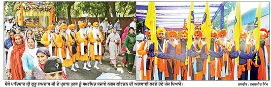 ਸ੍ਰੀ ਗੁਰੂ ਰਾਮਦਾਸ ਜੀ ਦੇ ਪ੍ਰਕਾਸ਼ ਪੁਰਬ ਮੌਕੇ ਚੰਡੀਗੜ੍ਹ ’ਚ ਸਜਾਇਆ ਵਿਸ਼ਾਲ ਨਗਰ ਕੀਰਤਨ