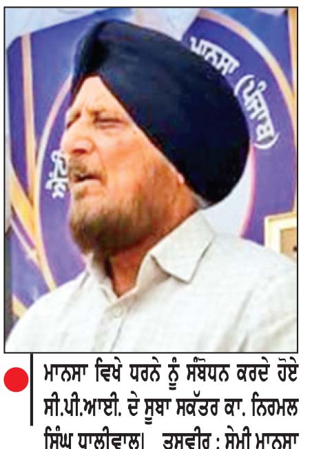 ਪੰਜਾਬ ਸਰਕਾਰ ਝੋਟਾ ਹੱਤਿਆ ਮਾਮਲੇ ’ਚ ਇਨਸਾਫ਼ ਲਈ ਪਹਿਲਕਦਮੀ ਕਰੇ-ਕਾ. ਧਾਲੀਵਾਲ