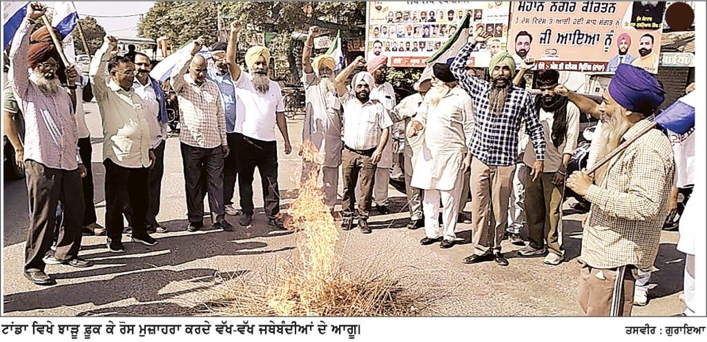 ਪਰਵਿੰਦਰ ਸਿੰਘ ਝੋਟਾ ਮਾਮਲੇ ਨੂੰ ਲੈ ਕੇ ਵੱਖ-ਵੱਖ ਜਥੇਬੰਦੀਆਂ ਵਲੋਂ ਰੋਸ ਮੁਜ਼ਾਹਰਾ