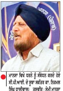 ਪੰਜਾਬ ਸਰਕਾਰ ਝੋਟਾ ਹੱਤਿਆ ਮਾਮਲੇ ’ਚ ਇਨਸਾਫ਼ ਲਈ ਪਹਿਲਕਦਮੀ ਕਰੇ-ਕਾ. ਧਾਲੀਵਾਲ