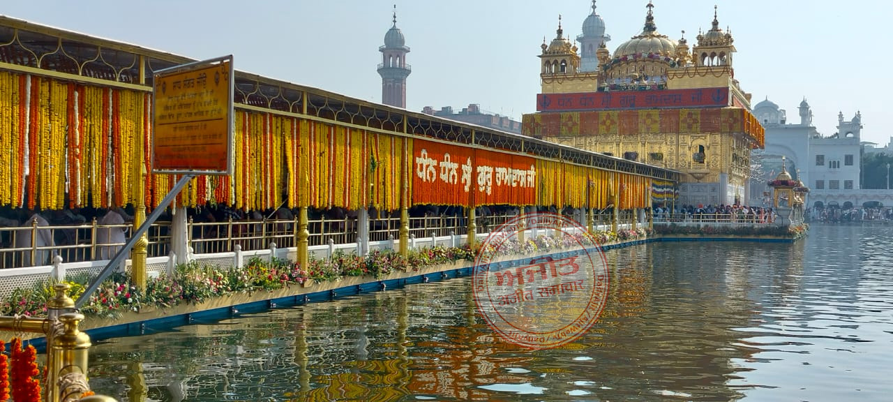 ਸ੍ਰੀ ਹਰਿਮੰਦਰ ਸਾਹਿਬ ਸਮੇਤ ਦੇਸ਼ ਵਿਦੇਸ਼ ਵਿਚ ਉਤਸ਼ਾਹ ਸਹਿਤ ਮਨਾਇਆ ਜਾ ਰਿਹਾ ਹੈ ਚੌਥੇ ਪਾਤਸ਼ਾਹ ਦਾ ਪ੍ਰਕਾਸ਼ ਪੁਰਬ
