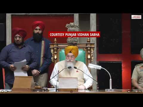 16ਵੀਂ Punjab Vidhan Sabha ਦਾ 13ਵਾਂ ਇਜਲਾਸ LIVE