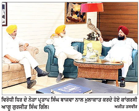 ਗੁਰਜੀਤ ਸਿੰਘ ਗਿੱਲ ਨੇ ਪ੍ਰਤਾਪ ਸਿੰਘ ਬਾਜਵਾ ਨਾਲ ਕੀਤੀ ਮੁਲਾਕਾਤ