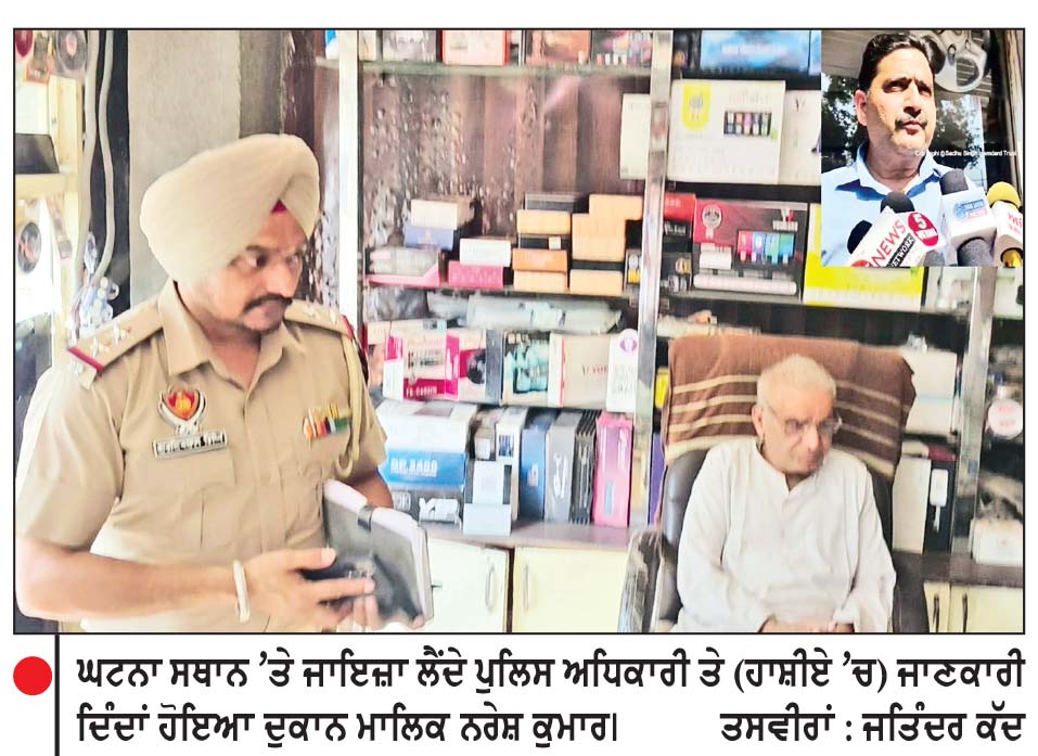 ਬਟਾਲਾ ’ਚ ਦਿਨ-ਦਿਹਾੜੇ ਚੱਲੀਆਂ ਗੋਲੀਆਂ, ਕਾਰ ਸ਼ਿੰਗਾਰ ਦੁਕਾਨ ਨੂੰ ਬਣਾਇਆ ਨਿਸ਼ਾਨਾ