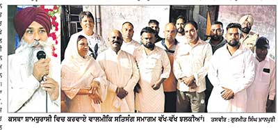 ਸ਼ਾਮਚੁਰਾਸੀ ਵਿਖੇ ਭਗਵਾਨ ਵਾਲਮੀਕਿ ਜੀ ਦੇ ਪ੍ਰਗਟ ਦਿਵਸ ਨੂੰ ਸਮਰਪਿਤ ਸਤਿਸੰਗ ਸਮਾਗਮ ਕਰਵਾਇਆ