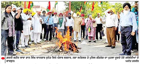ਪਰਵਿੰਦਰ ਸਿੰਘ ਝੋਟੇ ਦੇ ਕਤਲ ਵਿਰੁੱਧ ਸਰਕਾਰ, ਪੁਲਿਸ ਤੇ ਨਸ਼ਾ ਤਸਕਰਾਂ ਦੇ ਗੱਠਜੋੜ ਦਾ ਪੁਤਲਾ ਫੂਕਿਆ