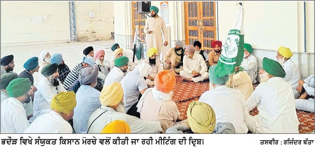ਗੜੇਮਾਰੀ ਨਾਲ ਫ਼ਸਲਾਂ ਦੇ ਹੋਏ ਨੁਕਸਾਨ ਦੀ ਸਰਕਾਰ ਤੁਰੰਤ ਭਰਪਾਈ ਕਰੇ-ਸੰਯੁਕਤ ਮੋਰਚਾ